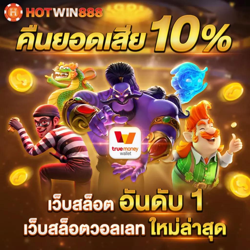 สล็อตได้เงินจริง เว็บตรง เติมเต็มความสนุกทุกวัน ไม่มีขั้นต่ำ