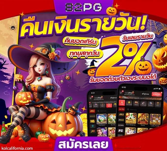 สวาน888สล็อต คาสิโนอันดับ 1 ฝากถอนออโต้ ทางเข้าเล่นสะดวกสนุกเต็มพลัง