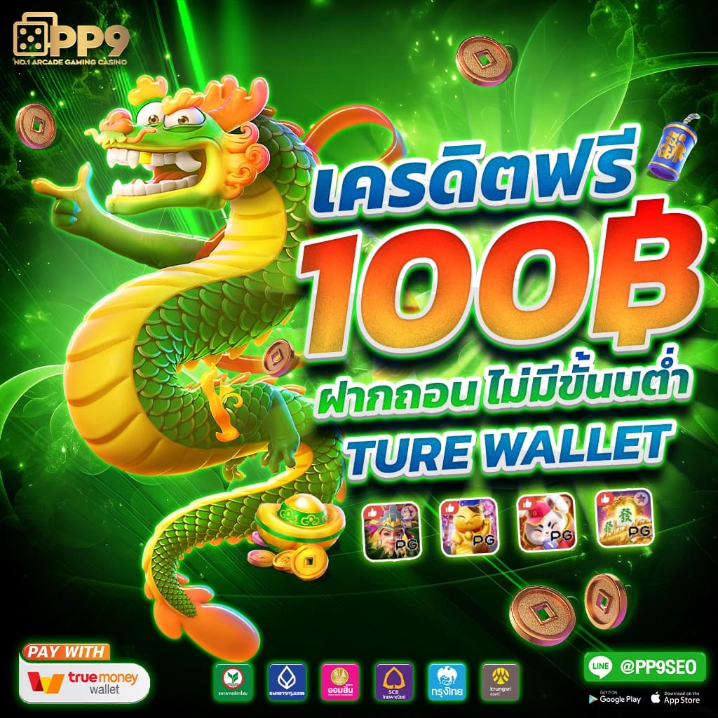 หมูพิกซี่ คาสิโนออนไลน์อันดับหนึ่ง โปรโมชั่นสุดคุ้ม ทันสมัยสุด