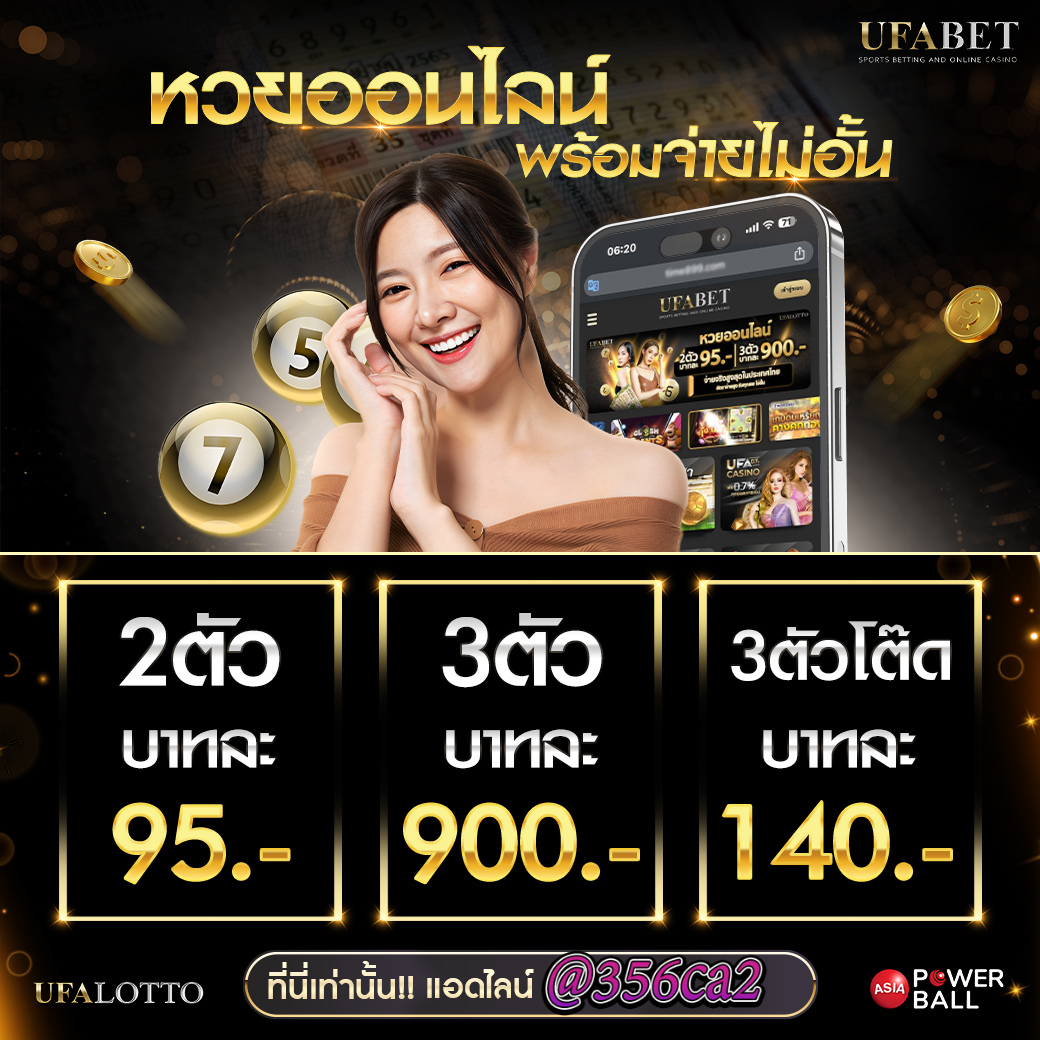 หวยVIP คาสิโนออนไลน์ครบวงจร สมัครรับสิทธิ์พิเศษวันนี้