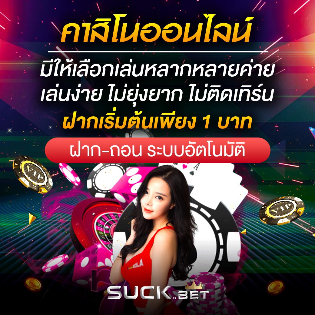 หวยออนไล เล่นง่าย จ่ายจริง แจกโปรโมชั่นสมาชิกใหม่ยอดนิยม