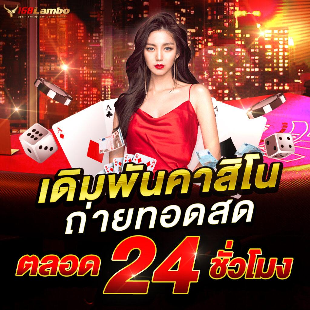 หวยเว็บ คาสิโนครบวงจร แทงง่ายจ่ายเต็มทุกยอด ล่าสุด 2024