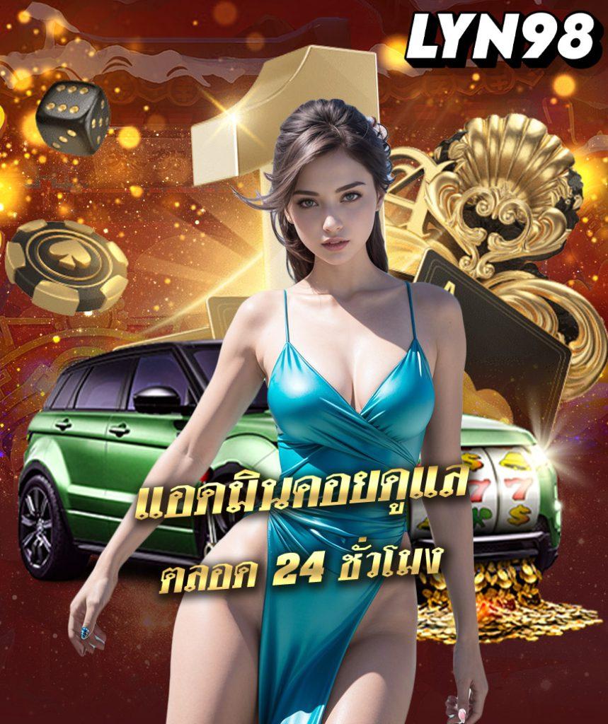 อันเดอร์สกอร์ คาสิโน เว็บไซต์เกมออนไลน์ยอดนิยม พร้อมระบบฝาก-ถอนทันสมัย