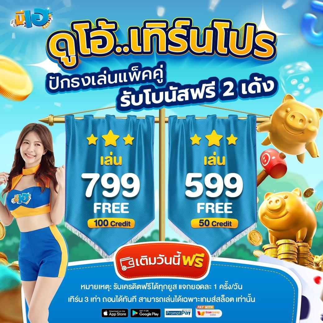 ออสตาโค้ด คาสิโนออนไลน์ครบวงจร ระบบทันสมัย เล่นง่าย จ่ายจริง