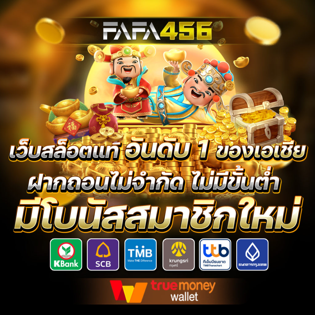อาแปะ คาสิโนออนไลน์ สมัครง่าย ได้เงินจริง ครบทุกเกมแน่นอน