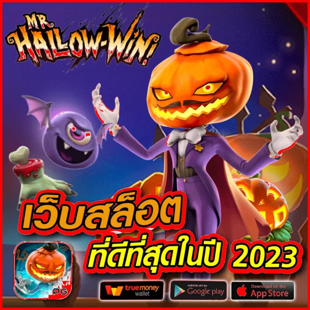 เกม สล็อต 666 คาสิโนออนไลน์ยอดนิยม เว็บตรงมั่นใจเล่นง่ายจ่ายจริง