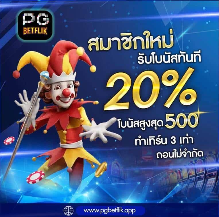 เกมสล็อตทดลองเล่น สมัครง่าย รองรับทรูวอเลท ถอนเร็วทันใจ