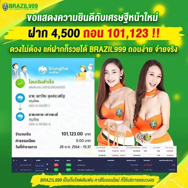 เกมได้เงินจริง คาสิโนแนวใหม่ บริการครบครัน เล่นง่าย จ่ายเร็ว