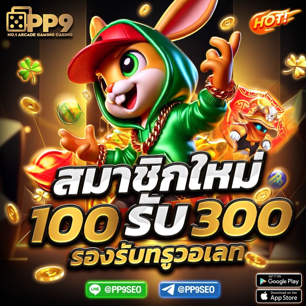 เข้า pg คาสิโนเว็บตรง แตกง่าย จ่ายจริง ไม่มีขั้นต่ำ