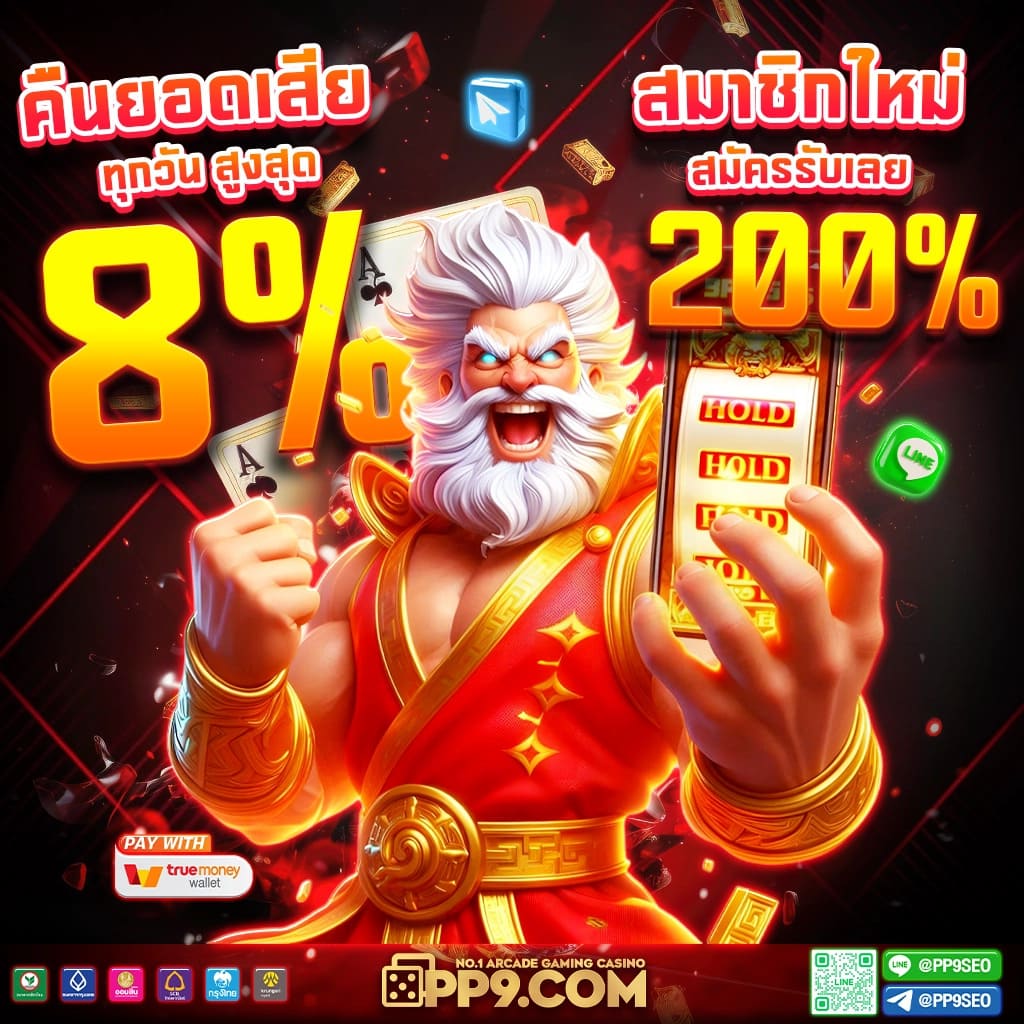 เข้าระบบ Betflix88 สมัครวันนี้ เล่นง่าย แจ็คพ็อตแตกแน่นอน