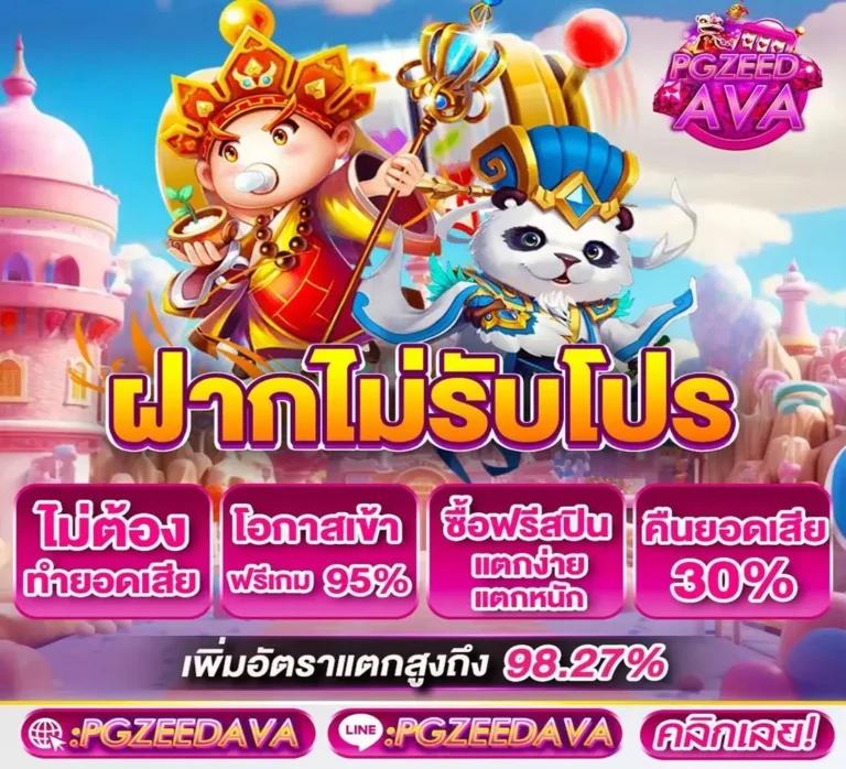 เข้าระบบ lottovip แทงบอลได้เงินจริง ฝาก-ถอนง่าย 24 ชม.