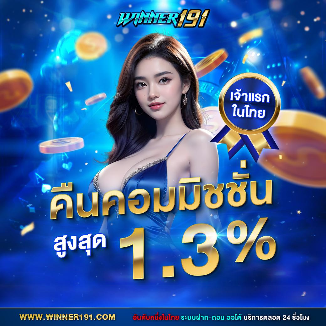 เข้าระบบlottovip ปลอดภัยสูง เดิมพันง่าย จ่ายหนัก 2024