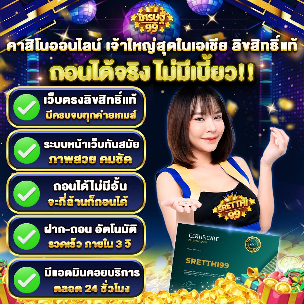 เข้าสู่ระบบ Betflix168 คาสิโนออนไลน์ครบวงจร ปลอดภัย มั่นใจ 
