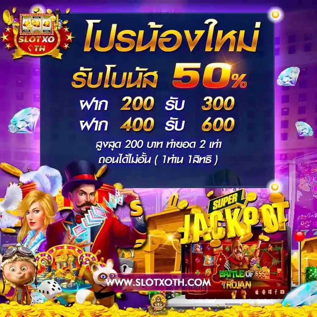 เข้าสู่ระบบ Lucky VIP 777 สนุกได้เต็มที่กับความบันเทิงสุดคุ้ม