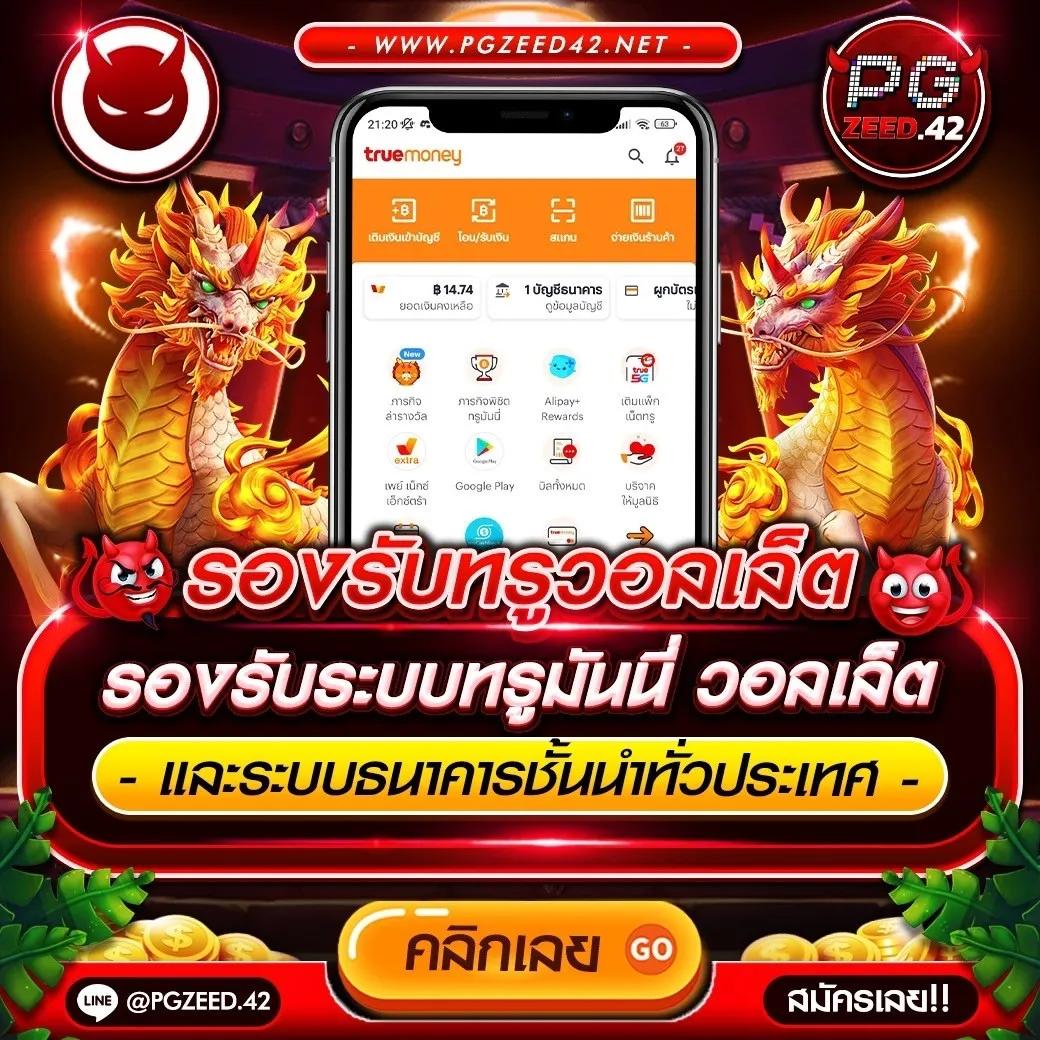 เข้าสู่ระบบ riches888 pg ล่าสุด เล่นง่าย จบไว พร้อมโบนัสจัดเต็ม