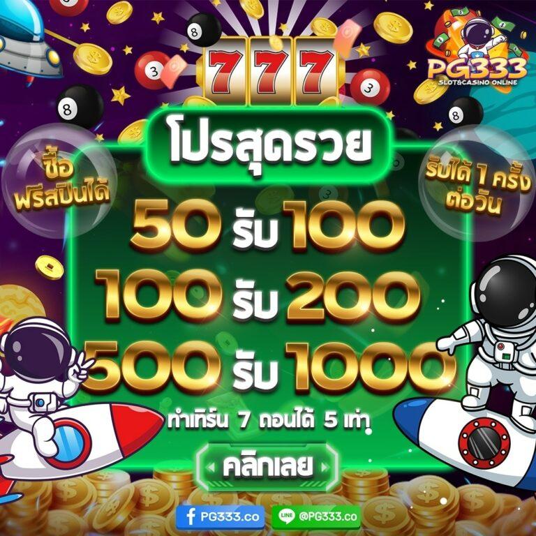 เข้าสู่ระบบ ufacash เล่นง่ายและปลอดภัยที่สุดในไทย