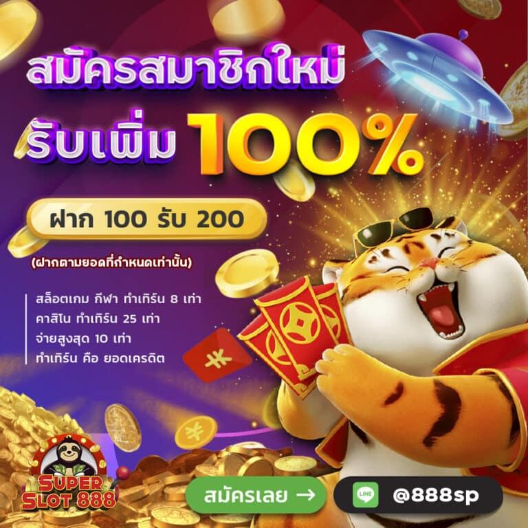 เข้าสู่ระบบ สล็อต 123 แพลตฟอร์มทำเงินยอดนิยมในประเทศไทย