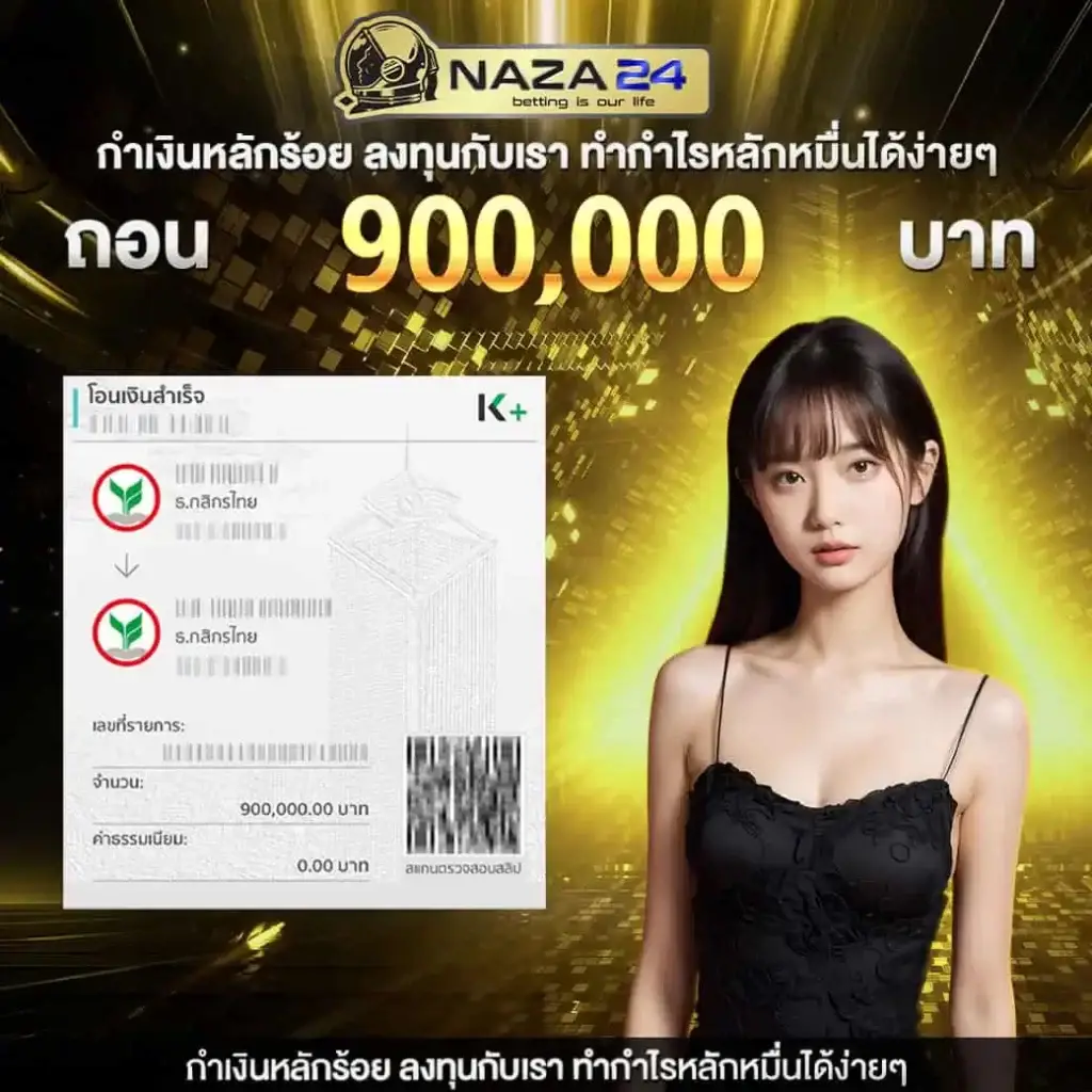 เครดิต ฟรี 50 ถอน ได้ 200 โปรโมชั่นสุดคุ้ม แค่สมัครใหม่