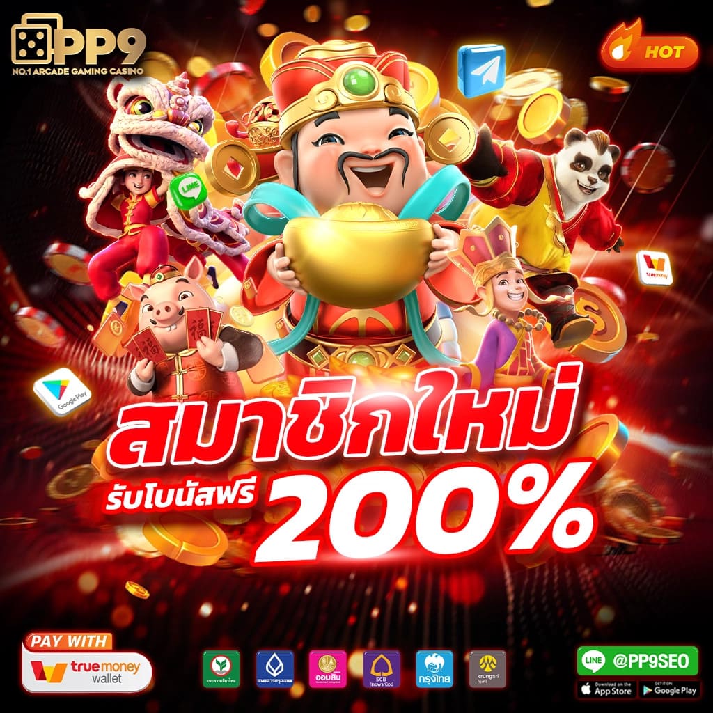 เครดิต ฟรี PG Slot เว็บตรง เกมสล็อตใหม่ล่าสุด พร้อมโปรโมชั่นสุดคุ้ม