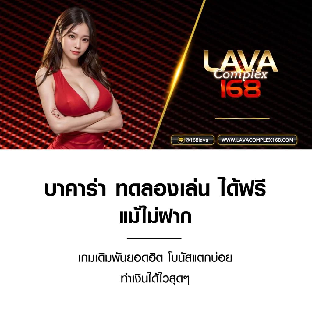 เครดิตฟรี 188 บาทล่าสุด เกมเดิมพันยอดนิยมในไทย 2024
