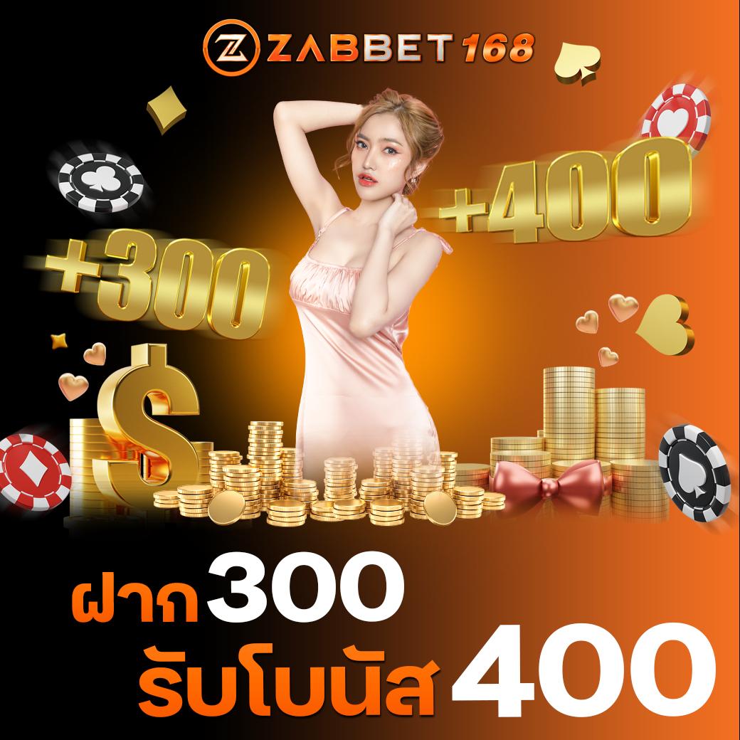 เครดิตฟรี 300 ไม่มี เงื่อนไข พร้อมทดลองเล่นได้ไม่อั้น