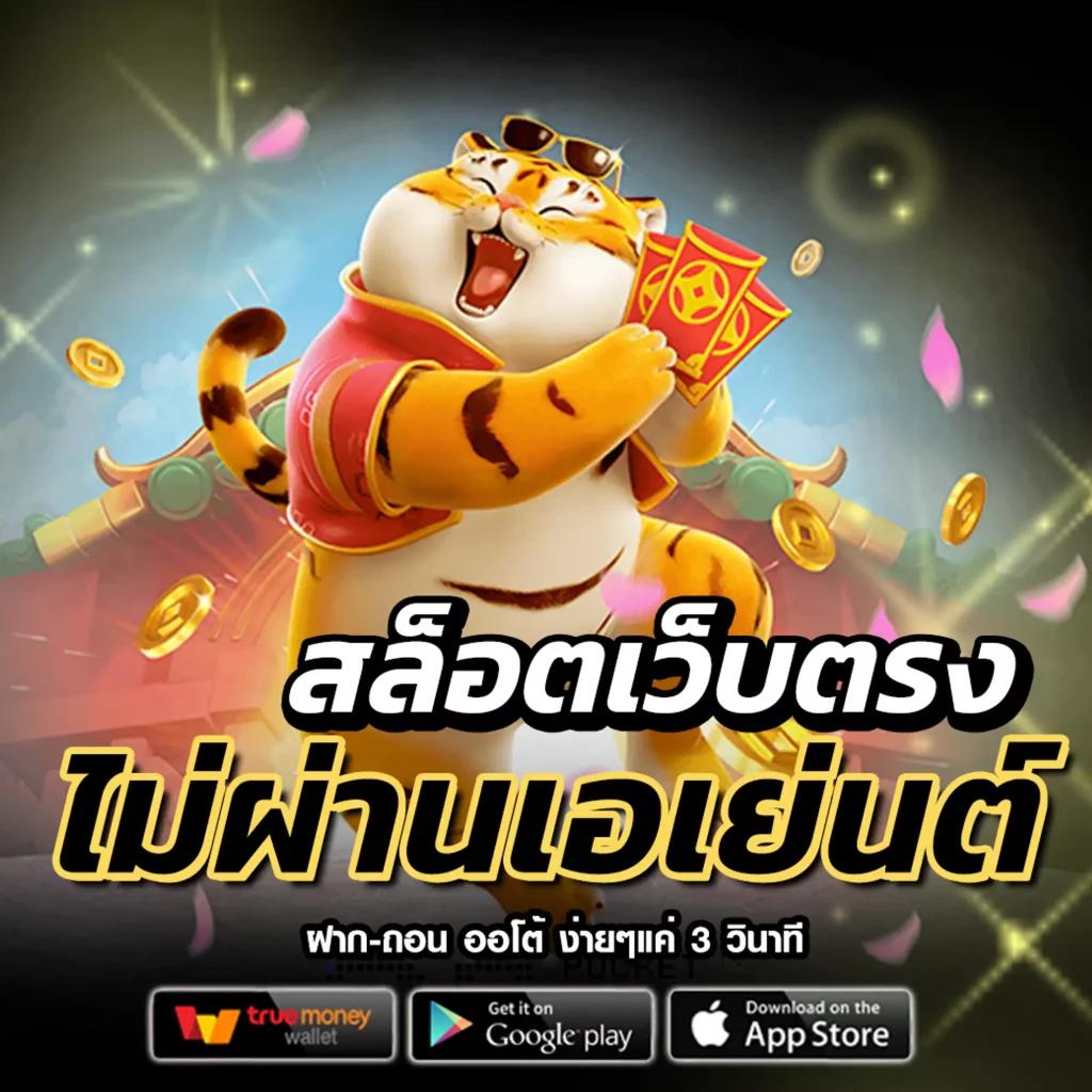 เครดิตฟรี 50 ยืนยันบัตรประชาชน เล่นง่ายได้เงินจริงในไทย