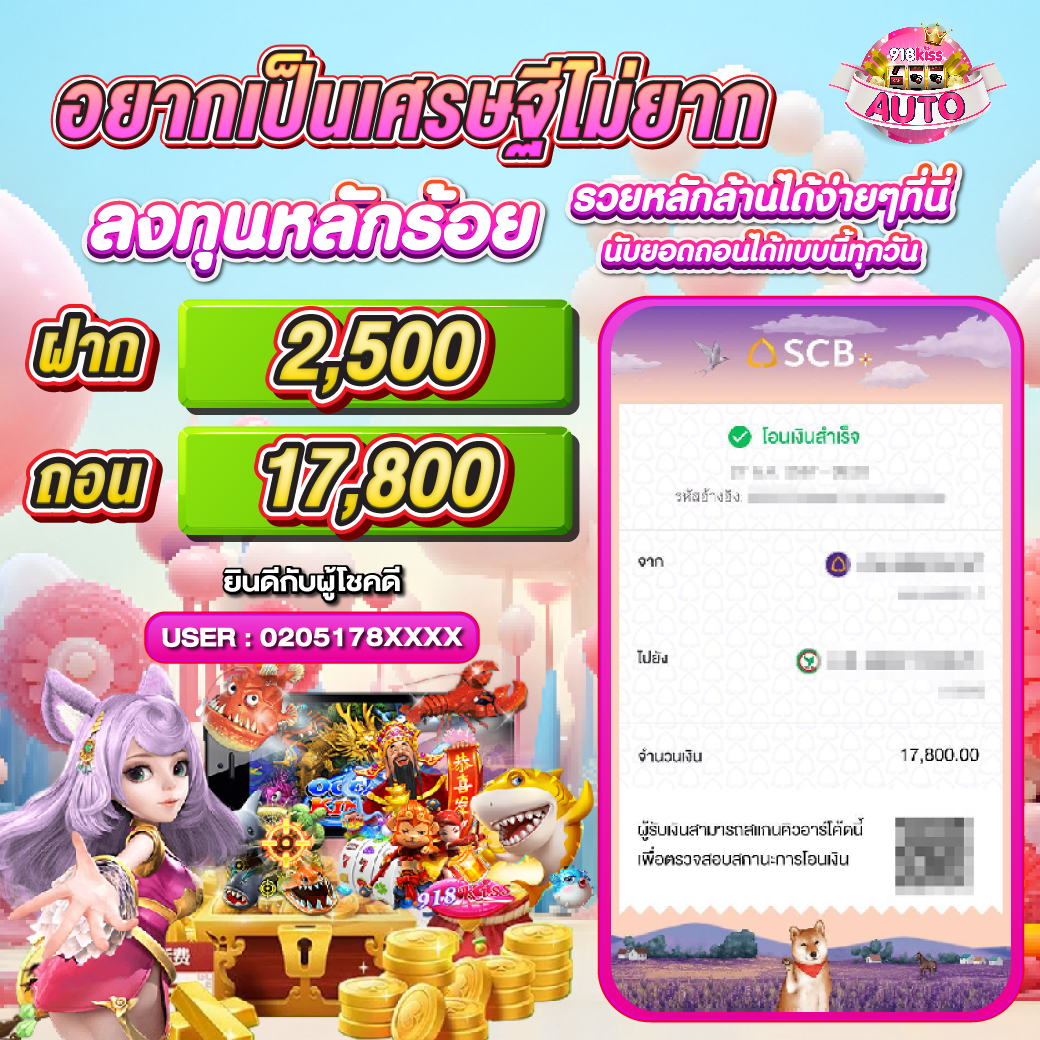 เช็คผลบอลสด 888 เว็บเดิมพันสด มาตรฐานสูง บริการเร็วที่สุด