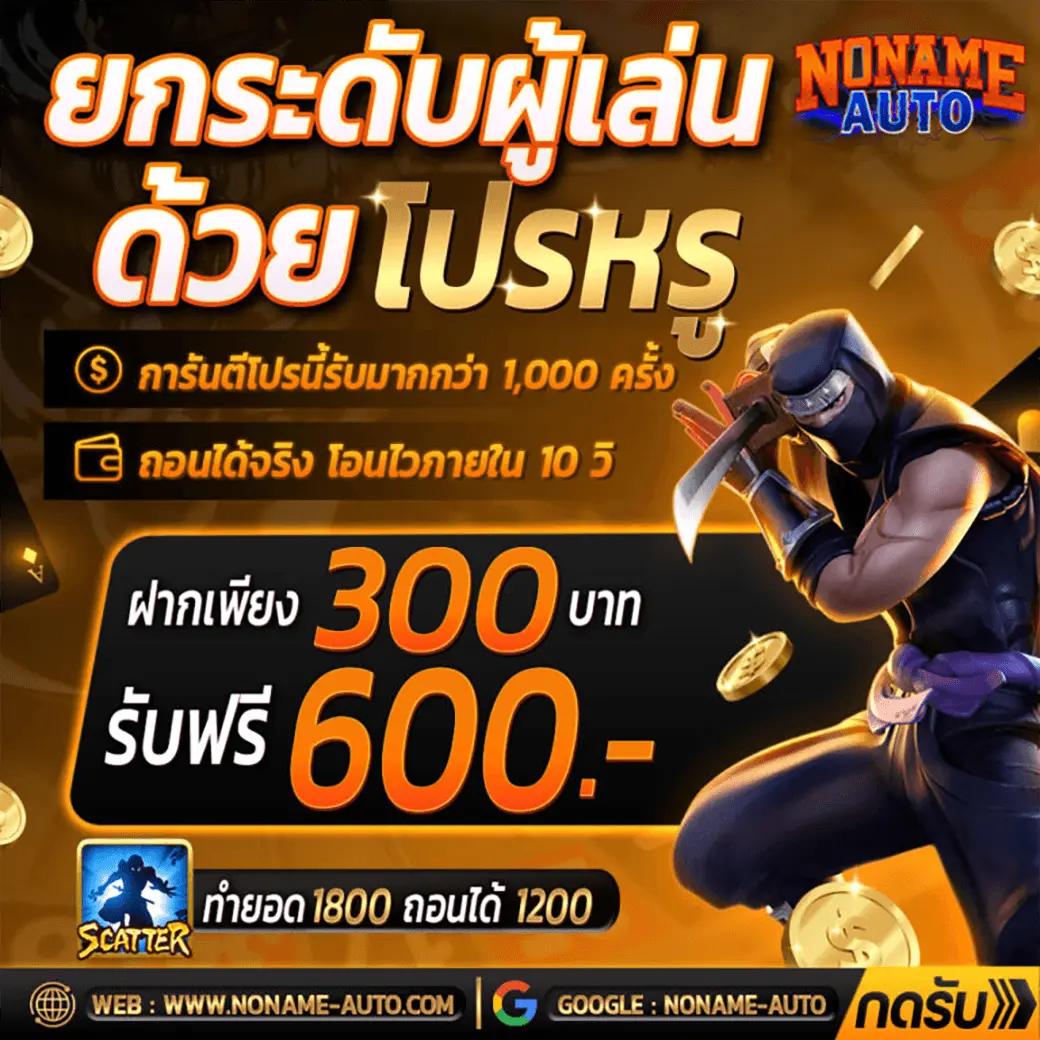เช็คสกอร์บอล คาสิโนออนไลน์อันดับ 1 สมัครรับโบนัสทันที