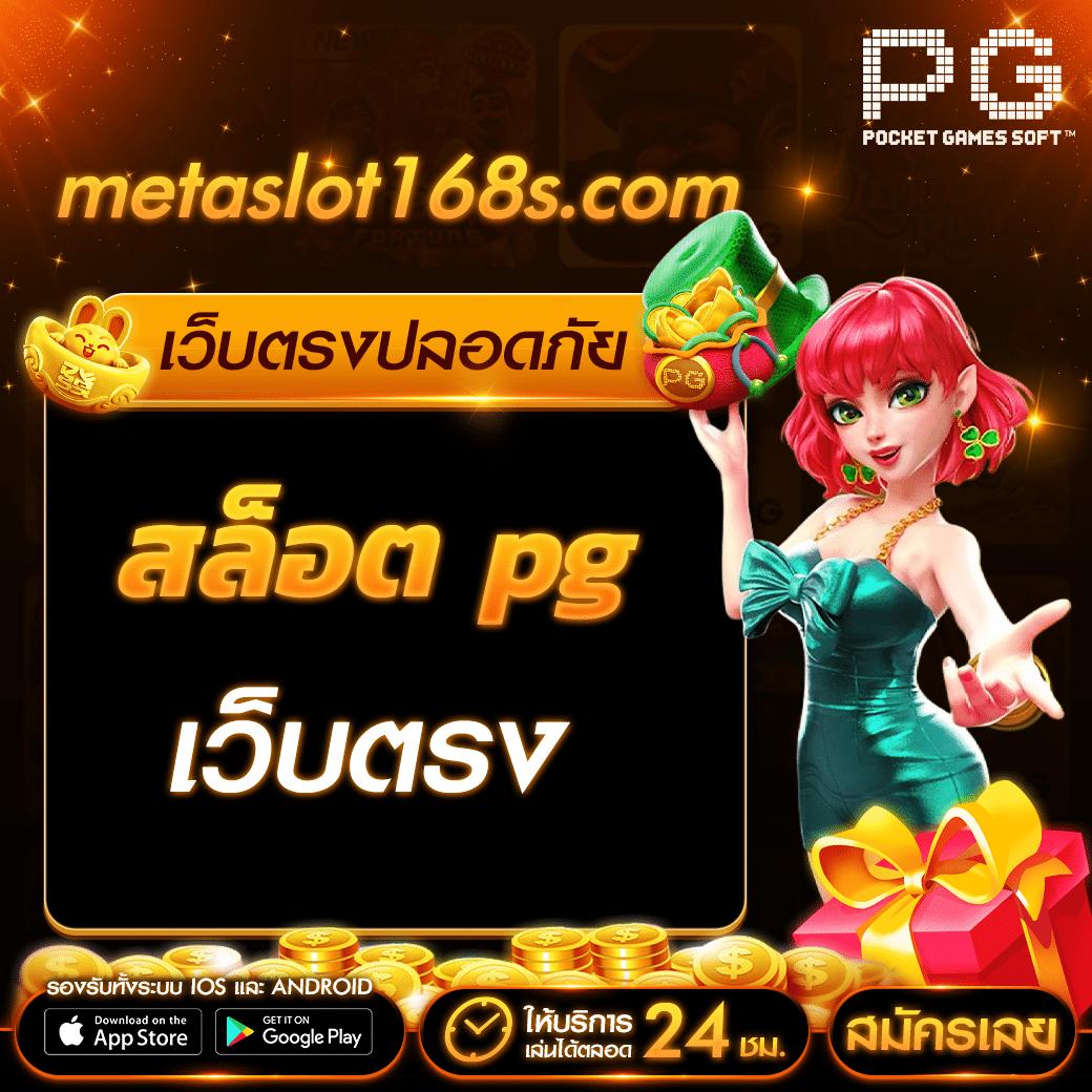 เดิมพัน 2in1ผลบอล คาสิโนยอดนิยม พร้อมสูตรทำเงินทันใจ