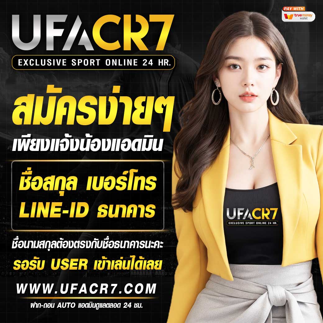 เดิมพันครบจบในที่เดียว ด้วย betflik 424 คาสิโนออนไลน์ยอดนิยม