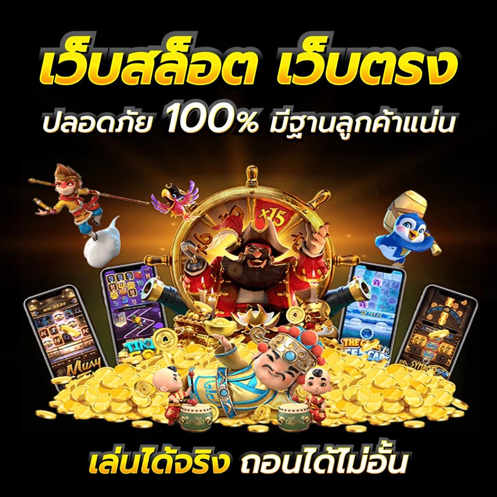 เดิมพันสด ผลบอลสดวันนี้ สด 888 ครบทุกแมตช์ในไทย 2024