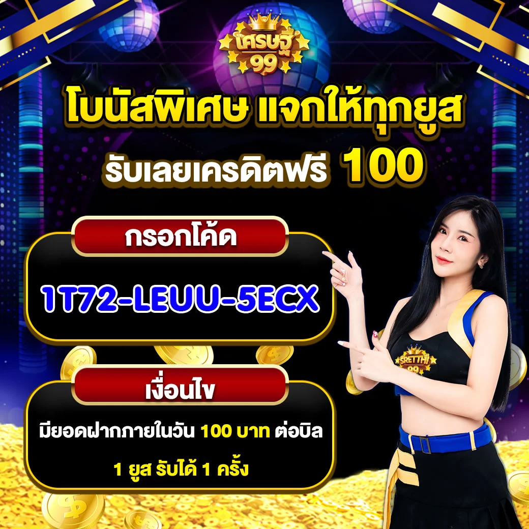 เดิมพันสุดมันส์กับ Super PG 1688 เว็บสล็อตมาแรงปี 2024