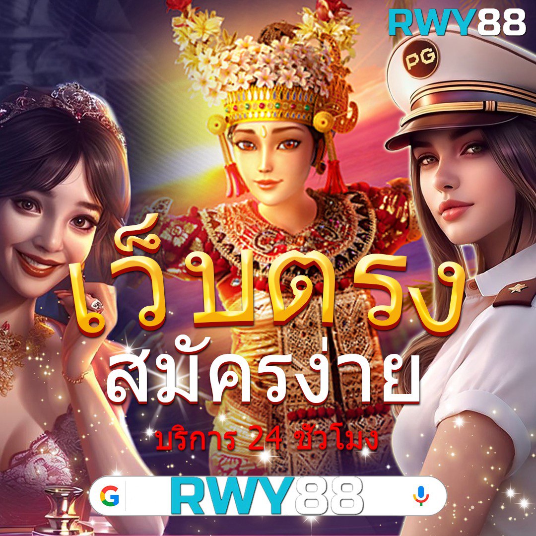เดิมพันสนุกกับ 99ราชา Slot เว็บตรง แตกง่าย มีความปลอดภัยสูง