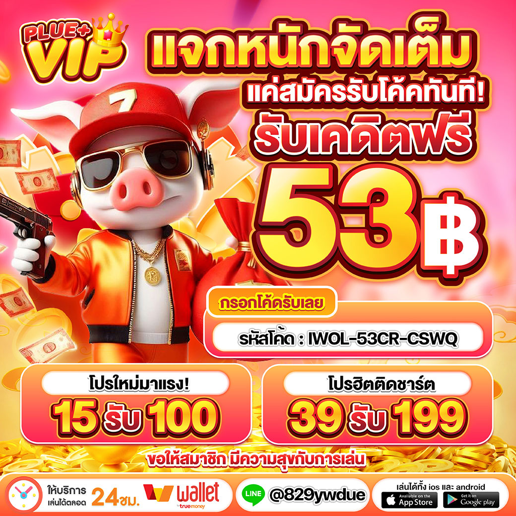 เดิมพันสล็อตอัตโนมัติ ด้วย Wallet ค่าย betflix เว็บตรง พร้อมโปรโมชั่นสุดคุ้ม