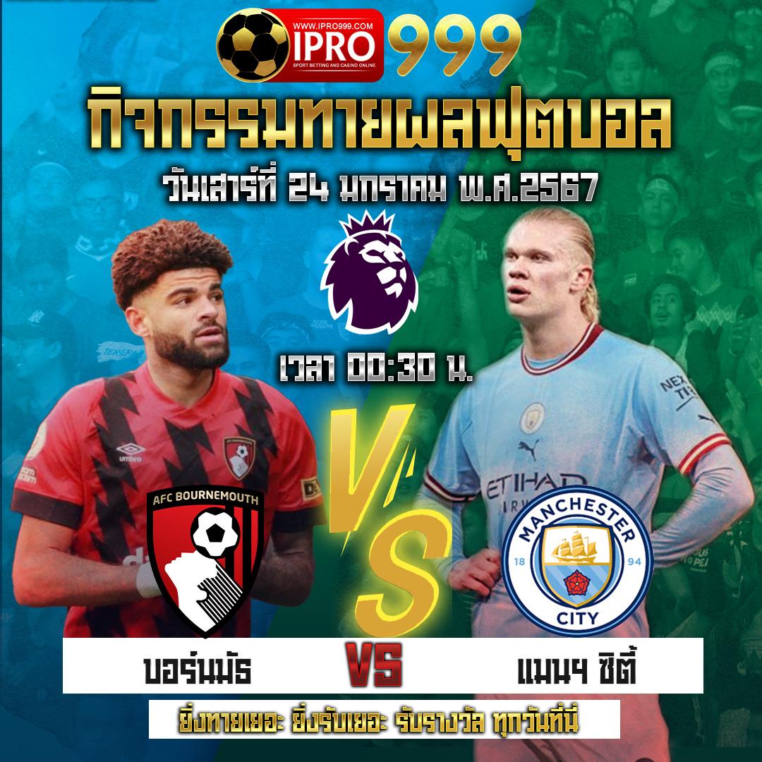 เดิมพันออนไลน์กับ ผลบอลสด2 เว็บตรง ปลอดภัย มั่นใจ เล่นง่าย ได้เงินไว