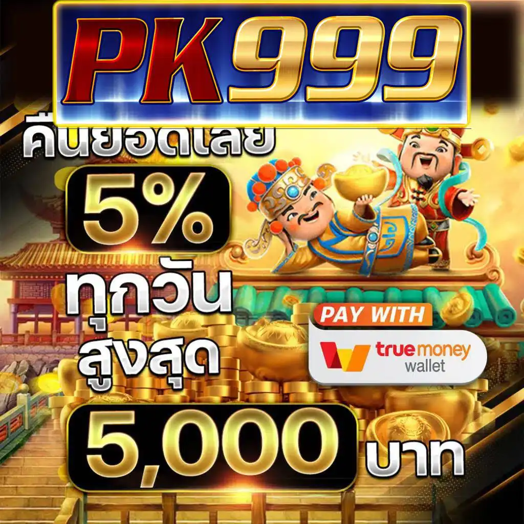เดอะสกอ คาสิโนออนไลน์โบนัสแตกบ่อย ฟรีเครดิต 2024