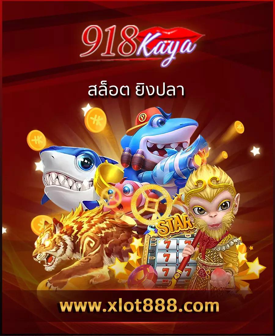 เบทฟิก365 สมัครง่าย เว็บตรง พร้อมโปรโมชั่นสุดคุ้ม ฝาก-ถอนทันใจ