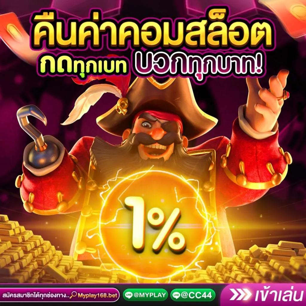 เบทฟิก68 คาสิโนออนไลน์ บนแพลตฟอร์มทันสมัย เข้าเล่นง่าย จ่ายเต็มทุกเกม