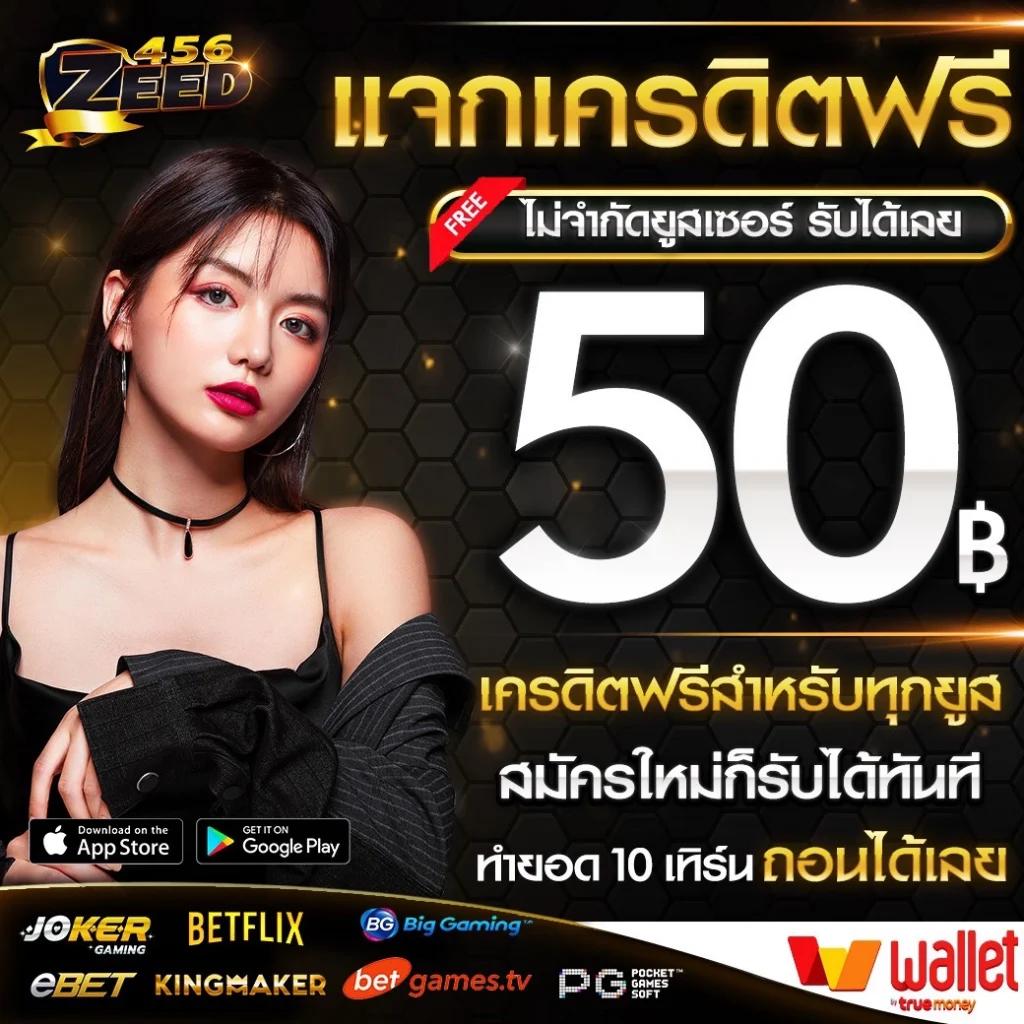 เบทฟิก86 เว็บตรงใหญ่ที่สุดในไทย มาพร้อมโปรโมชั่นพิเศษ 2024