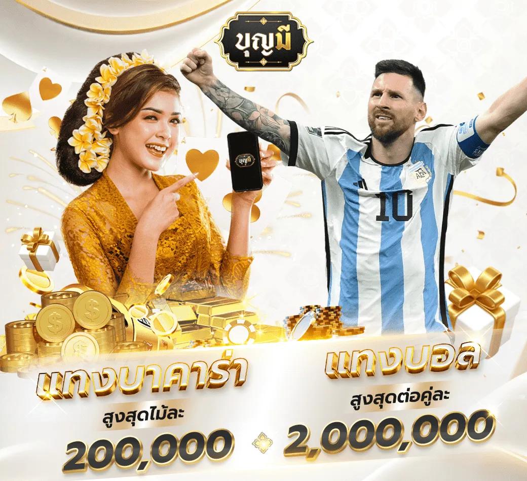 เมก้าเบท เว็บตรง คาสิโนออนไลน์อันดับหนึ่ง รวมเกมสล็อตสุดฮิตในไทย