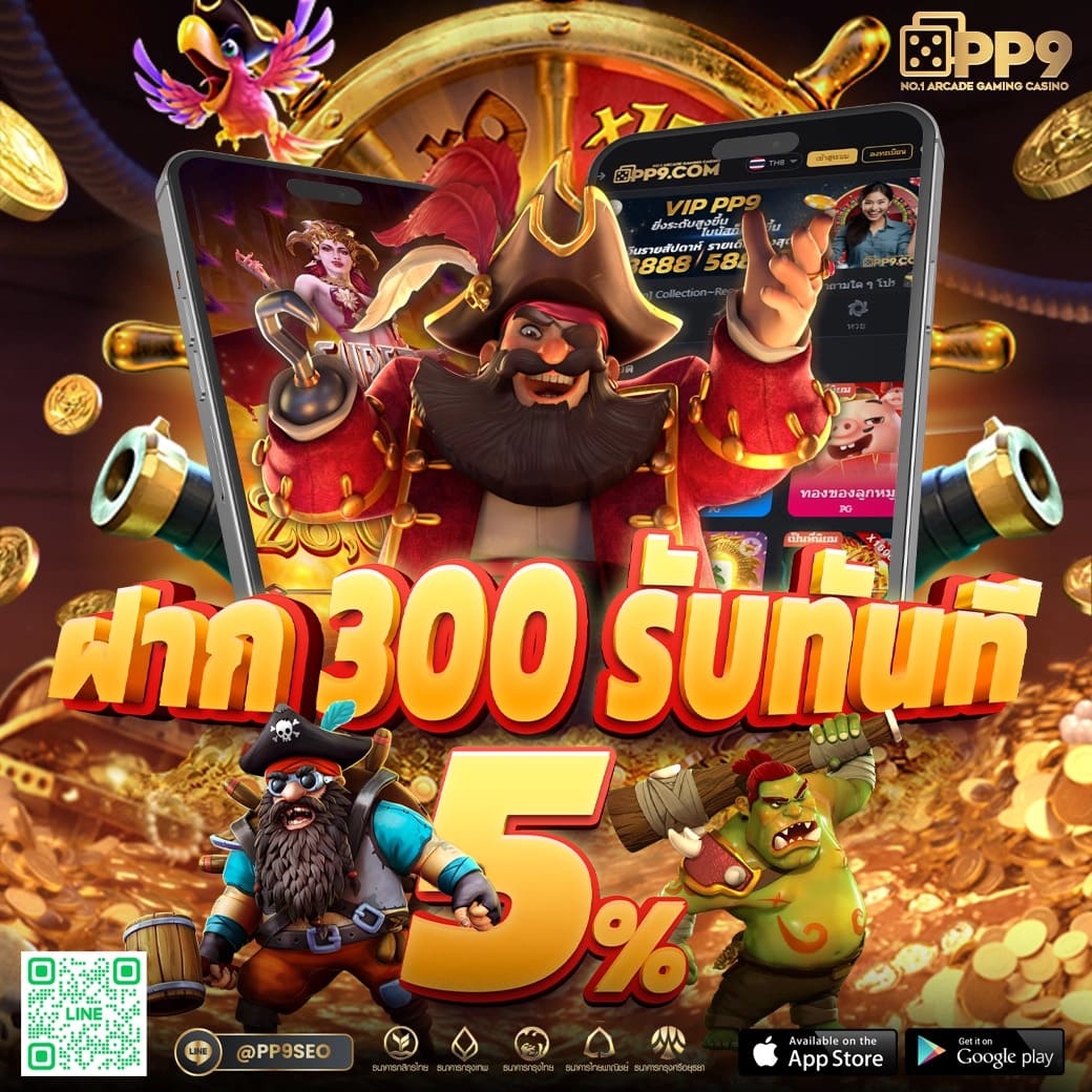 เล่นง่ายกับ PG Slot 42 เว็บตรง แจกเครดิตฟรีทุกวันเล่นได้เงินจริง
