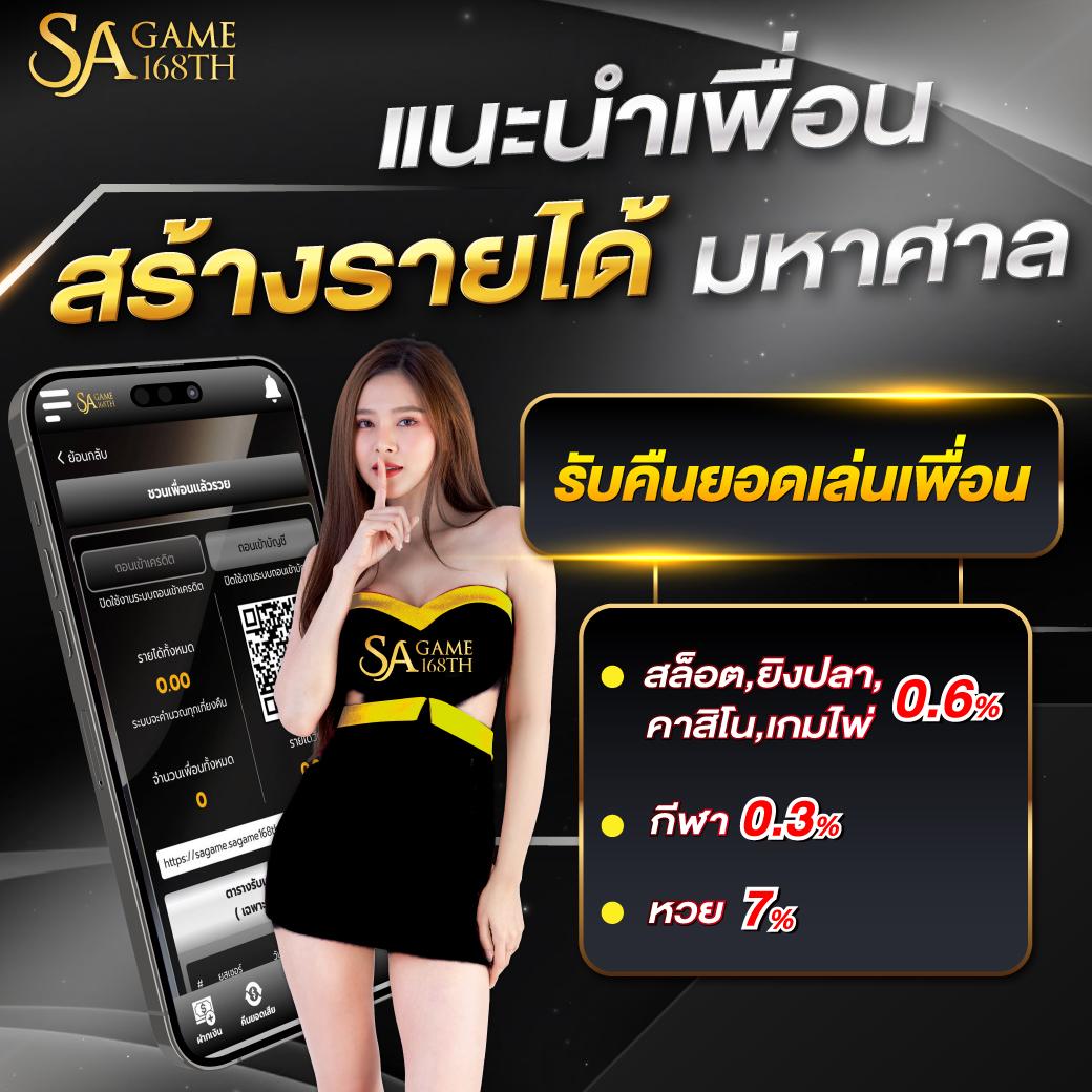 เล่นง่ายกับ ผลบอลสด 2 คาสิโนออนไลน์อันดับหนึ่งในไทย เข้าร่วมวันนี้