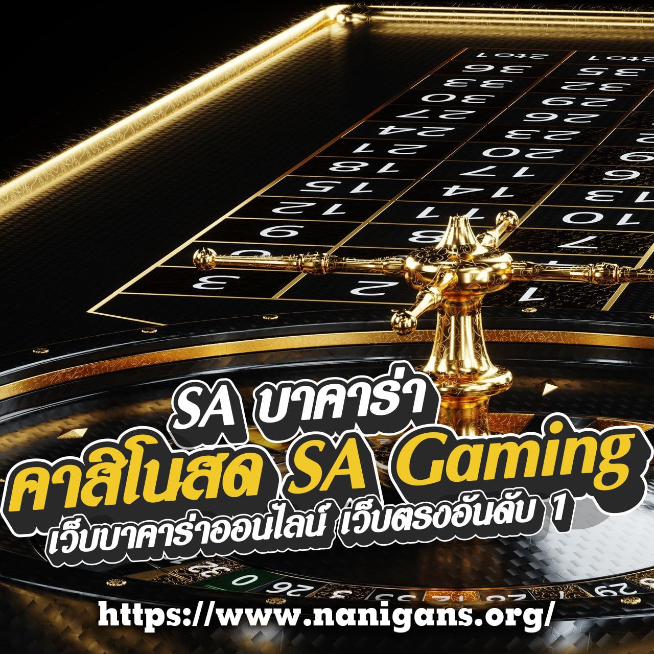 เล่นสนุกกับเกมสุดฮิตที่ fun88 คาสิโนอันดับ 1 ของไทย