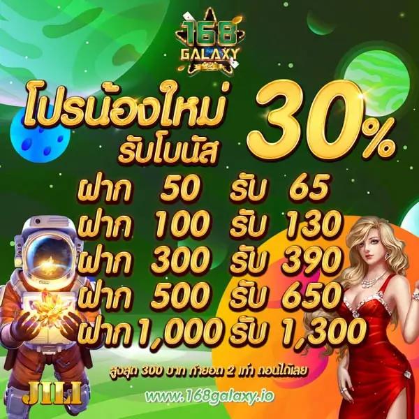 เล่นสล็อตทรูวอลเล็ต ฝาก-ถอนง่าย ระบบมั่นคง 2024
