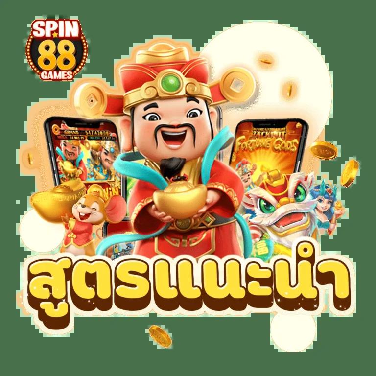 เล่นสล็อตออนไลน์กับ PG Slot สีชมพู สมัครง่าย มั่นคง ปลอดภัย