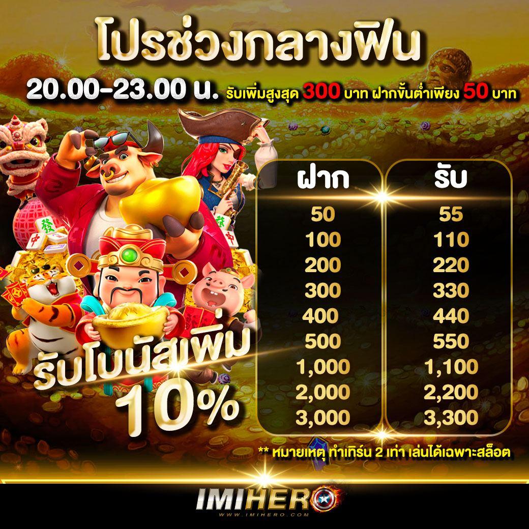 เล่นสล็อตออนไลน์สุดมันส์กับ PG Slot To ดีที่สุดในไทย