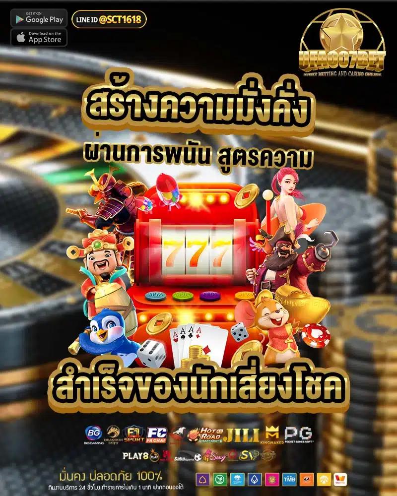 เล่นสล็อตใหม่ล่าสุดกับ Slot66 ค่ายเกมยอดนิยม เล่นง่ายได้เงินจริง