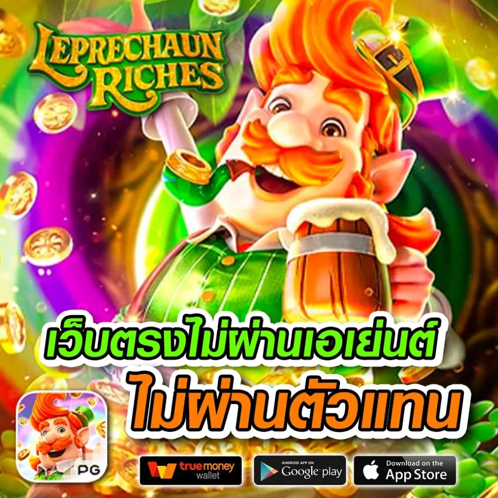 เล่นเกม สล็อต 1688 สุดมันส์ ระบบใหม่ล่าสุดแห่งไทย