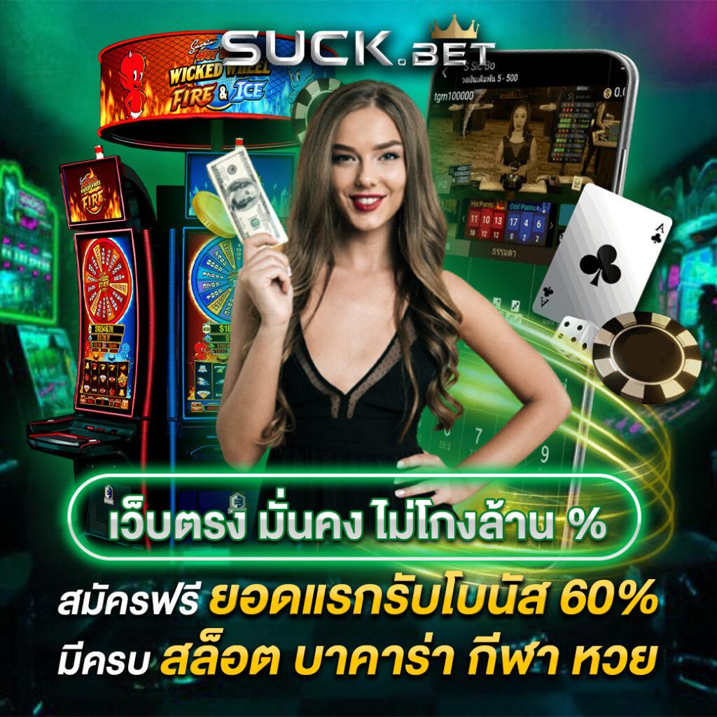 เล่นเกมสนุกกับ Kingslot828 คาสิโนอันดับหนึ่งของไทย มั่นใจเรื่องบริการและความปลอดภัย