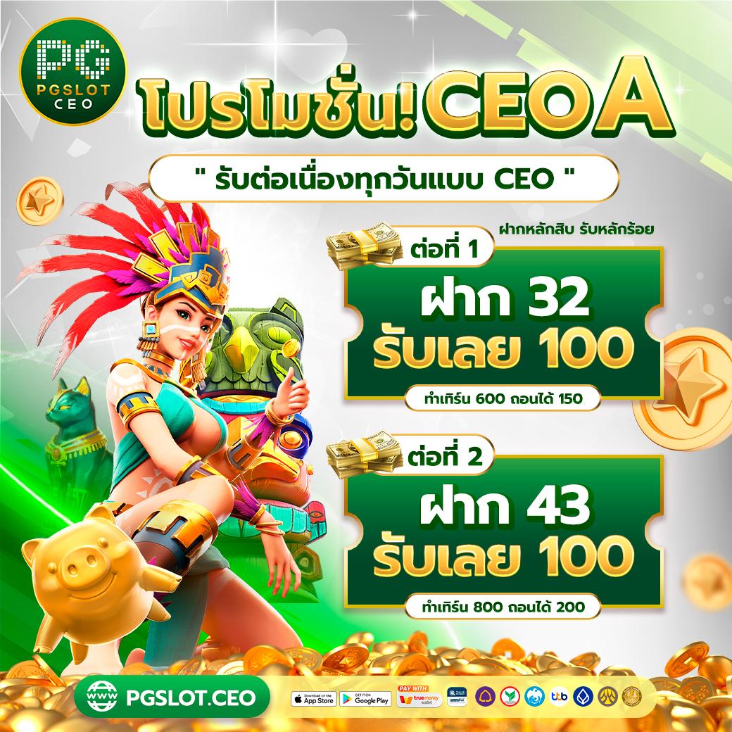 เล่นเกมได้เงิน คาสิโนออนไลน์อันดับหนึ่ง สมัครรับโบนัสทันที